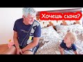 VLOG Хочешь такого сыночка?