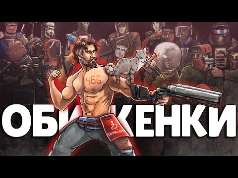 Видео: ОБИЖЕНКИ! Заставил клан ЗЕРГОВ ливнуть с сервера! Выживание в Раст Rust!