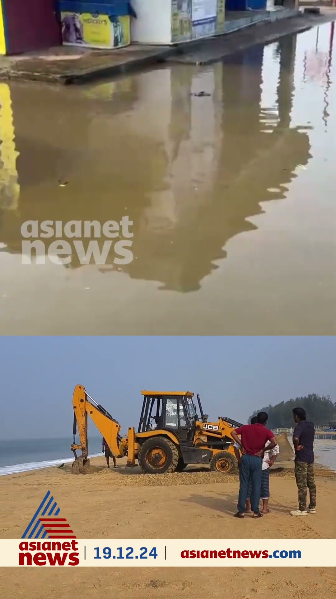 ചാവക്കാട് ബീച്ചിൽ അതികശക്തമായ വേലിയേറ്റം; കടൽവെള്ളം കരയിലേക്ക് ഇരച്ചുകയറി