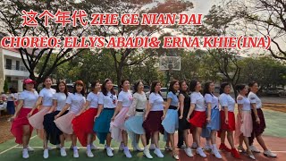 这个年代 ZHE GE NIAN DAI LINE DANCE//CHOREO:ELLYS ABADI& ERNA KHIE (INA)// DEMO BY FUNKY CLUB