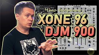 :  dj- : Pioneer DJM-900   Allen&Heath XONE:96