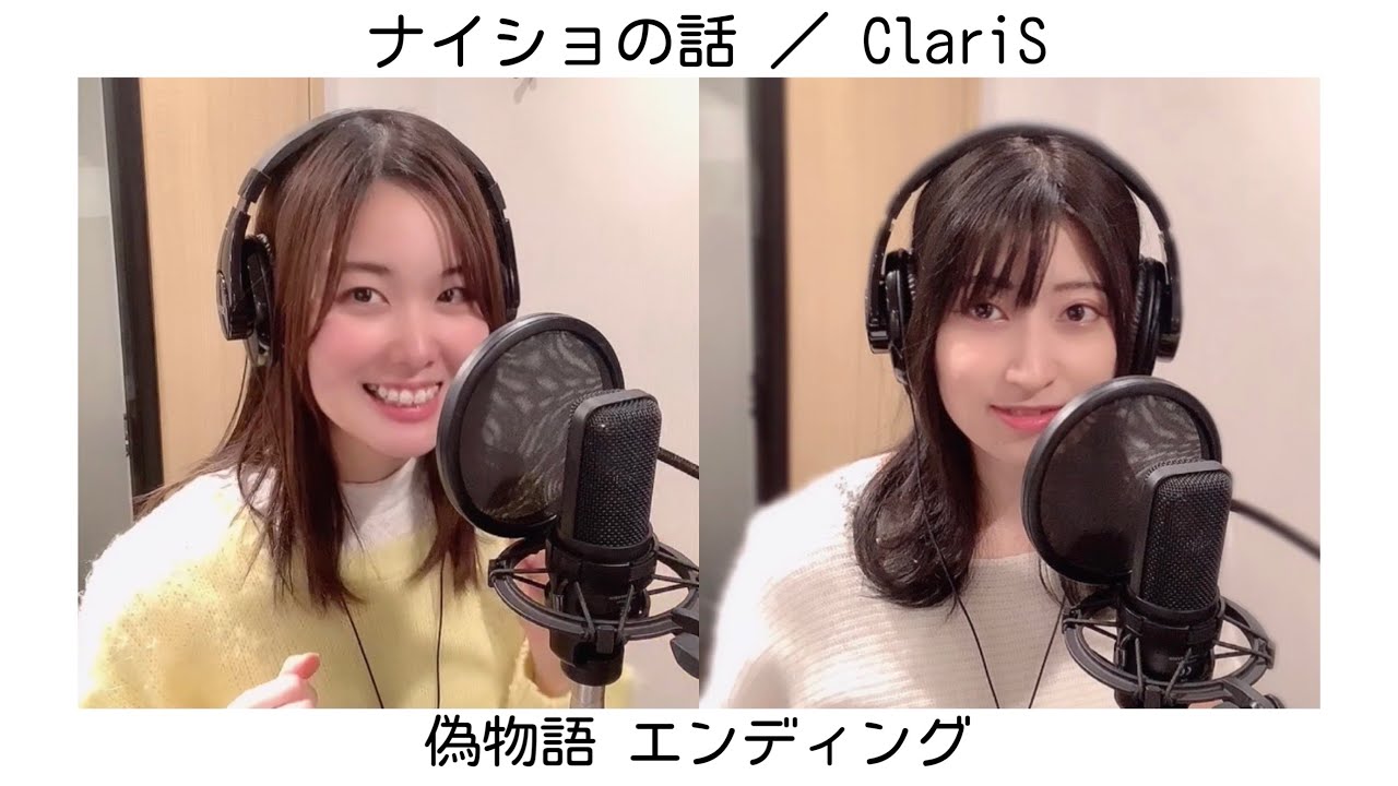 cover 『 ナイショの話 』( 偽物語ED／ClariS ) - YouTube