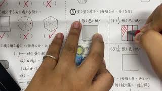1100624數學-數卷（第10回）：分數檢討答案