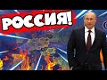 РОССИЙСКАЯ ФЕДЕРАЦИЯ в Hearts of Iron 4 : Millennium Dawn: Modern Day - Время перемен!