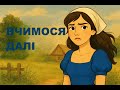 Проходження ліцензій частина 2