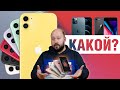 Какой iPhone выбрать в 2020 не из iPhone 12-й серии? Какой старый iPhone взять, чтоб не пожалеть