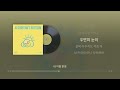 내 이름 맑음 QWER 실시간 가사 내 이름 맑음 QWER 실시간 가사