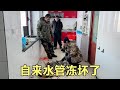 二条家自来水管冻坏 水流上涌犹如泉眼？赶紧找师傅砸开瓷砖维修