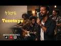 Tezetaye ትዝታዬ New Ethiopian Gospel Song 2026 