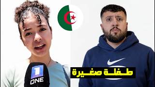 رد فـــعل الفايسبوك على فتيات البيام شهادة التعليم المتوسط 😨🤢