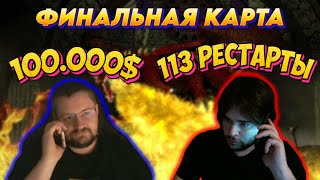картинка: ИГРА НА ОПЛОТЕ! РОКОВАЯ ОШИБКА? / BO3 VS UNUTCON НА 100.000$  ФИНАЛЬНАЯ КАРТА