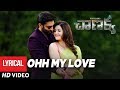 Ohh My Love Lyrical Song: Chanakya Movie- Gopichand, Mehreen