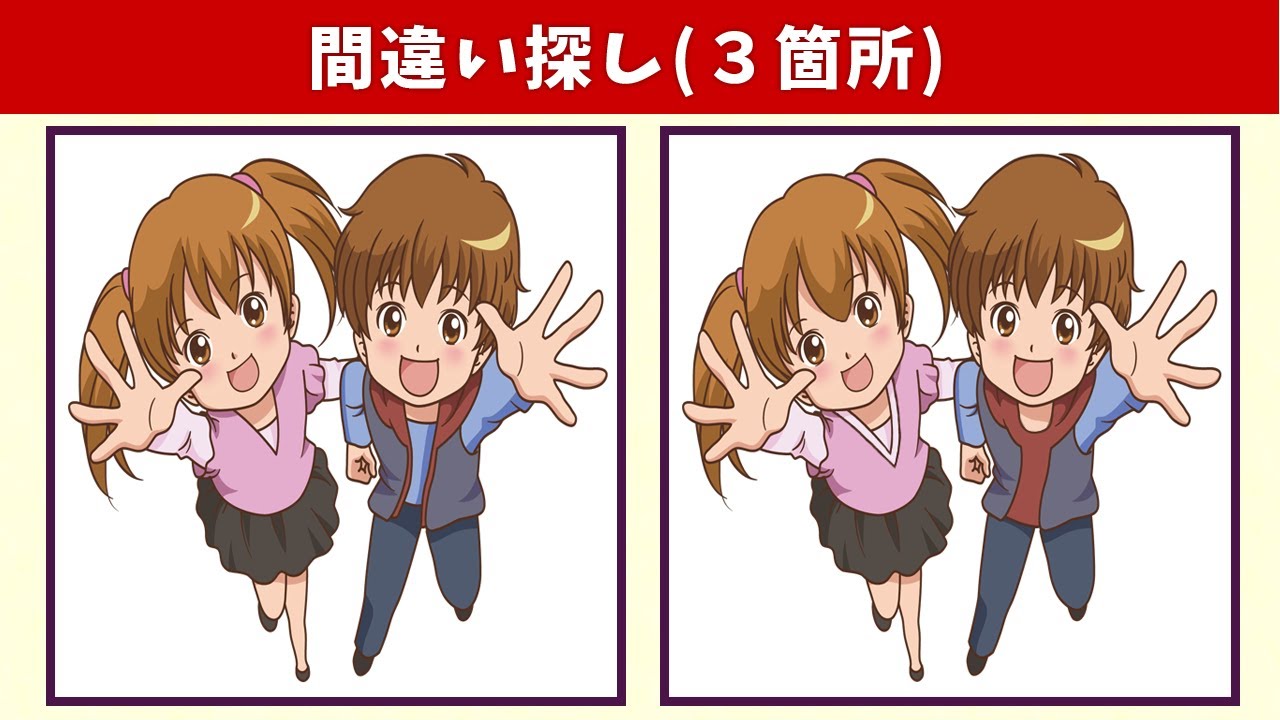 Spot the 3 Differences | Illustration Version #722 - YouTube