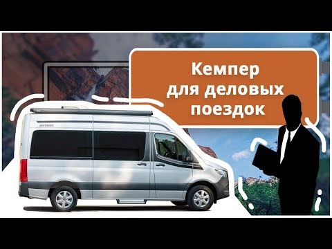 Необычный автодом Hymer Duo Car. Дом на колесах с нестандартным интерьером