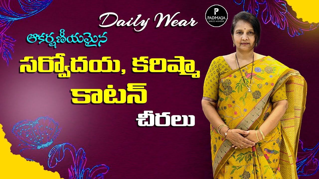 Beautiful Karishma and Sarwodaya Cotton Sarees | Padmaja Saree Mandir #new #saree #onlineshopping