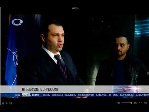 იბერია 19:32