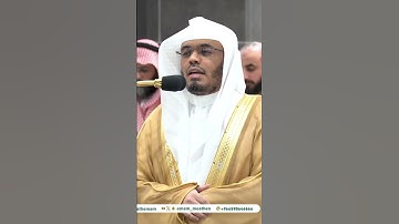 {أَلَا بِذِكۡرِ ٱللَّهِ تَطۡمَئِنُّ ٱلۡقُلُوبُ} تلاوة تشرح الصدر وتنير القلب من داخل الحرم المكي