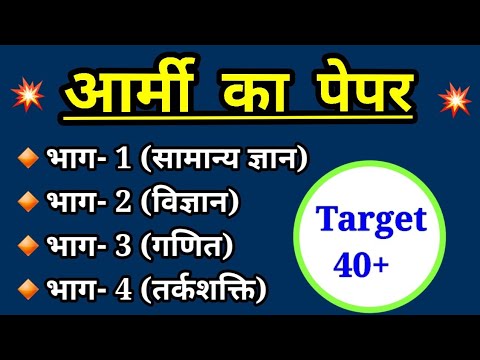 वीडियो: खेल के नियम किसने लिखे?