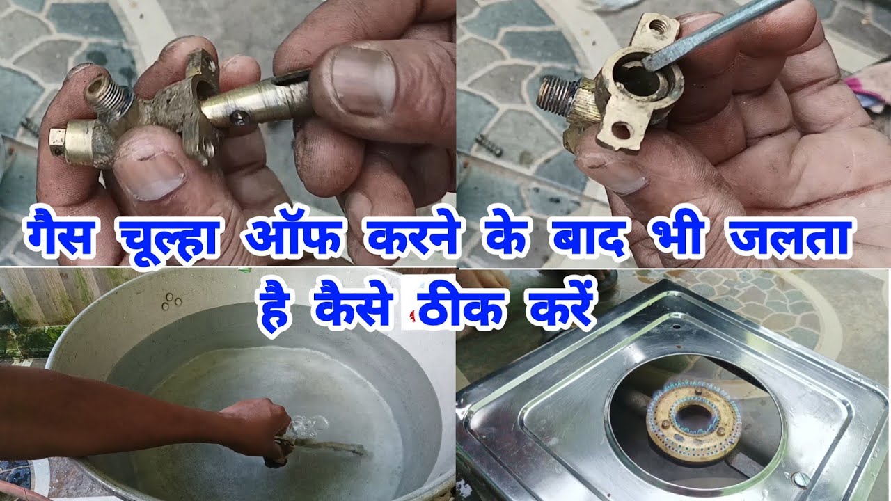 Gas chulha band karne ke bad bhi jalta hai kaise theek karen // @RepairingWithNiranjan #repairing
