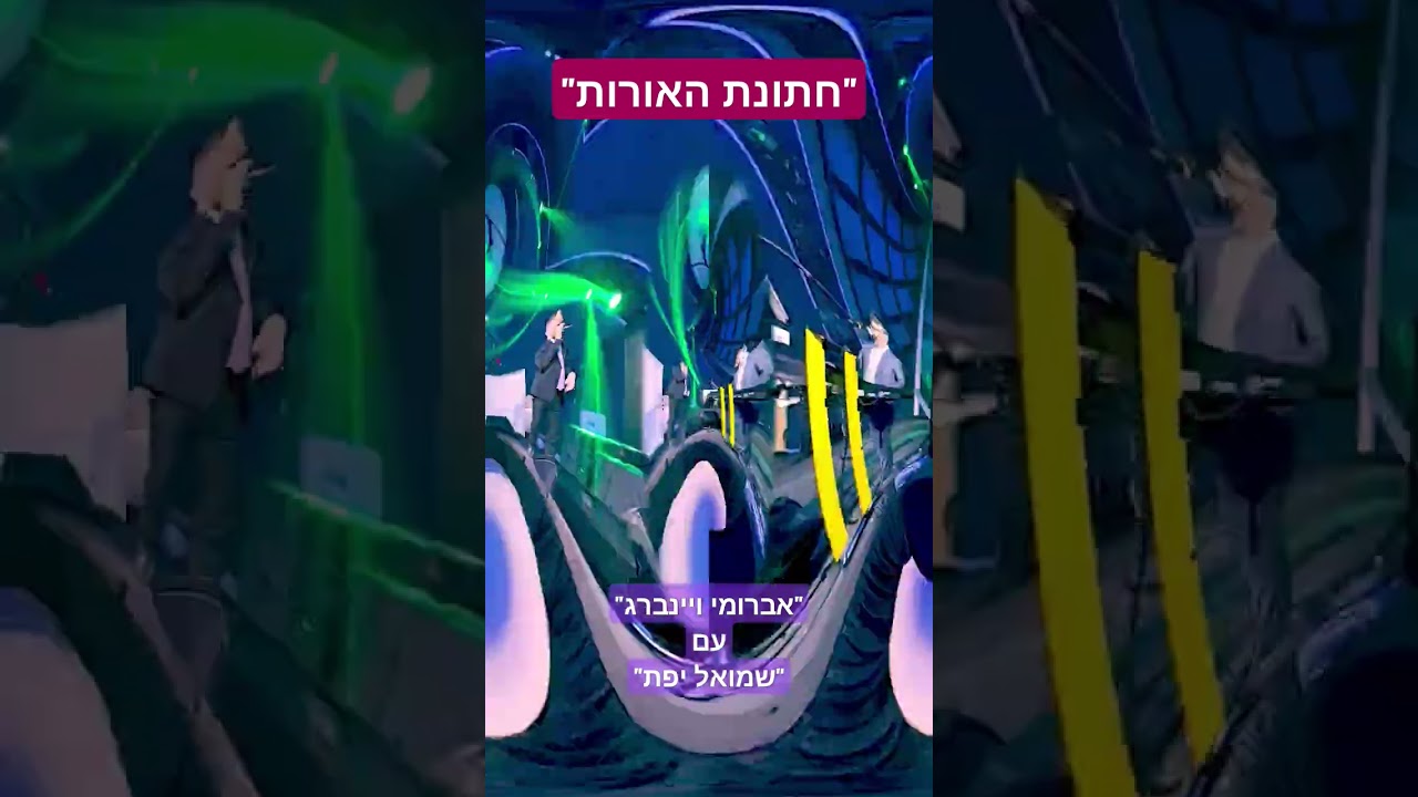 אברומי ויינברג ושמואל יפת   #EDM #party #drop #electronicmusic