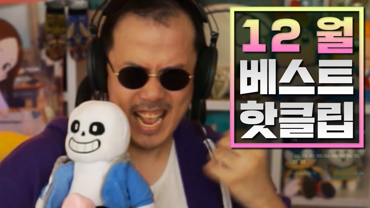 12월 베스트클립] 가장 완벽한 마무리, 12월!