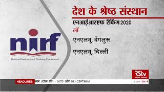 NIRF Ranking 2020: IIT Madras top educational institute in India