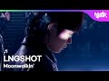 LNGSHOT エルエヌジーショット 롱샷 Moonwalkin Music Bank KBS WORLD TV 260123