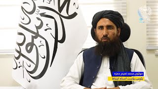 معرفی ریاست اسناد و ارتباط ریاست عمومی اداره امور