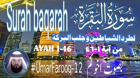سورة البقرة بصوت جميل | من آية ١-٤٦ | Surah baqarah | ayah 1-46 | #quran #like #viral #viralvideo