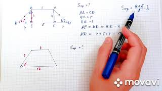 Площадь трапеции (решение задач 1)