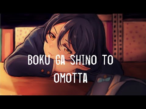 A Heart Touching Emotional Song For You || Boku ga Shinou to Omotta no Wa ||