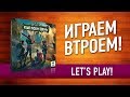 ИГРАЕМ в настольную игру «ЕЩЕ ОДИН ДЕНЬ» // Let's play "OUTLIVE" board game