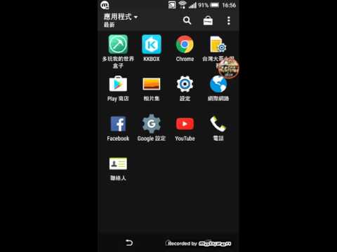 如何改Google名字