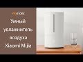 Умный ультразвуковой увлажнитель воздуха Xiaomi Mijia Mi Smart Humidifier