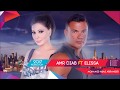 جديد لعشاق الأحزان ديويتو عمرو دياب و أليسا 2018 Duet Amr Diab Ft Elissa جديد لعشاق الأحزان ديويتو عمرو دياب و أليسا 2018 Duet Amr Diab Ft Elissa