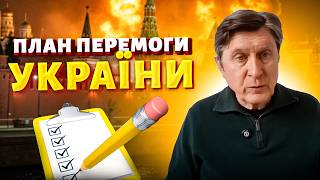 ГОДИНУ ТОМУ! Європа представила план: ось, ЯК ПЕРЕМОЖЕ УКРАЇНА. Трамп НЕ ЗАВАДИТЬ / Фесенко