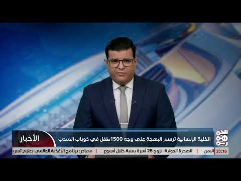 تعز... إنسانية المقاومة الوطنية توزع كسوة العيد للأطفال في ذو باب المندب