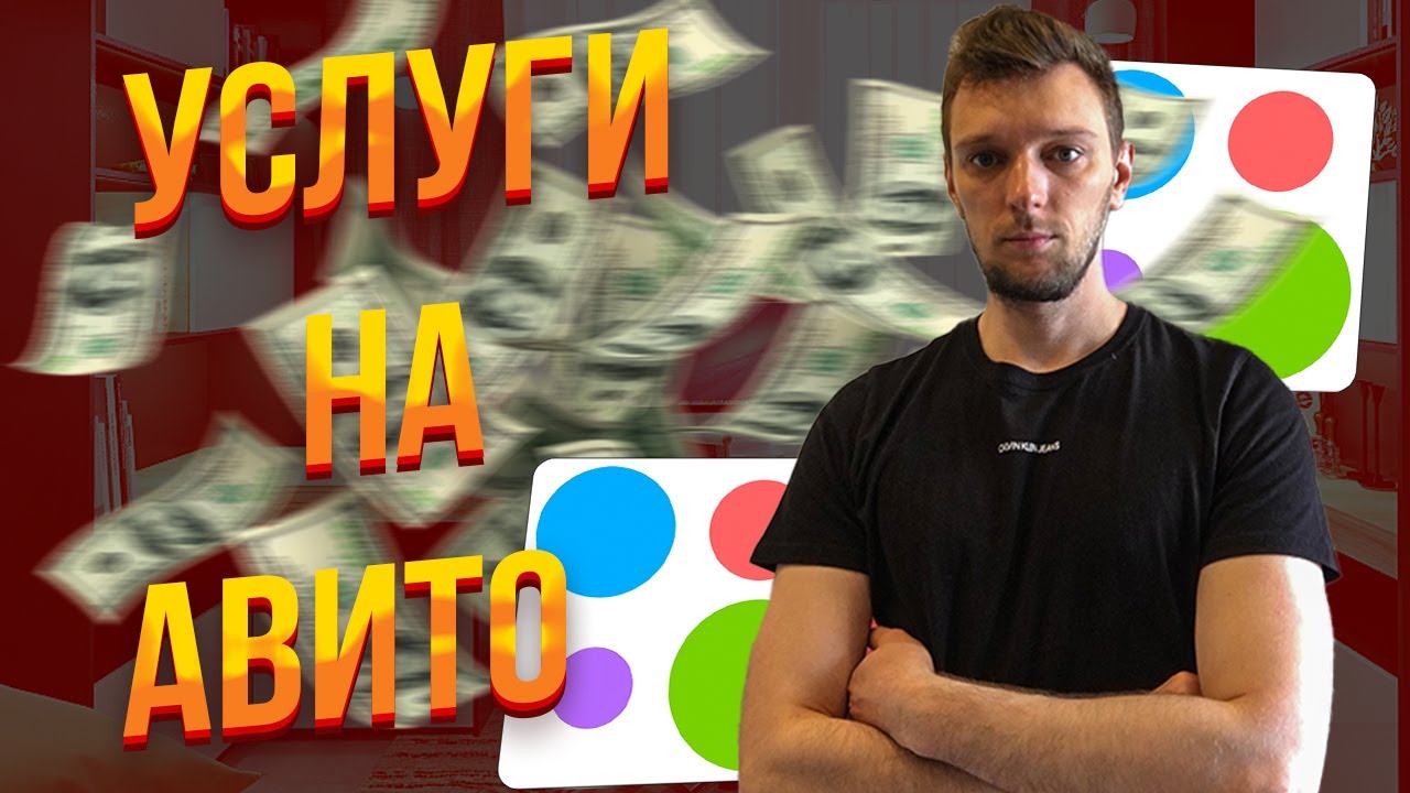 авито такси услуги