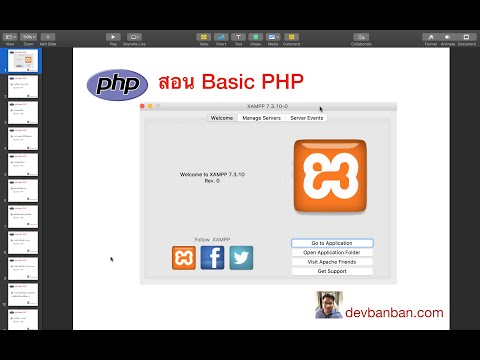 สอนใช้ XAMPP :  เพิ่ม ลบ แก้ไข  และเคลียร์ข้อมูลในตาราง (empty the table)  บนโปรแกรม phpmyadmin