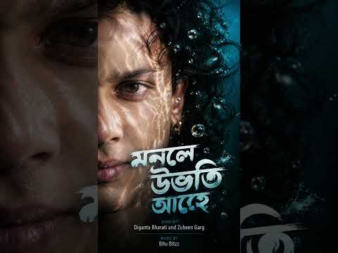 Monole Ubhoti Ahe - Coming Soon 🔥 #bitubitzz #zubeengarg #assamese #remix #housemusic #dj #music #bb