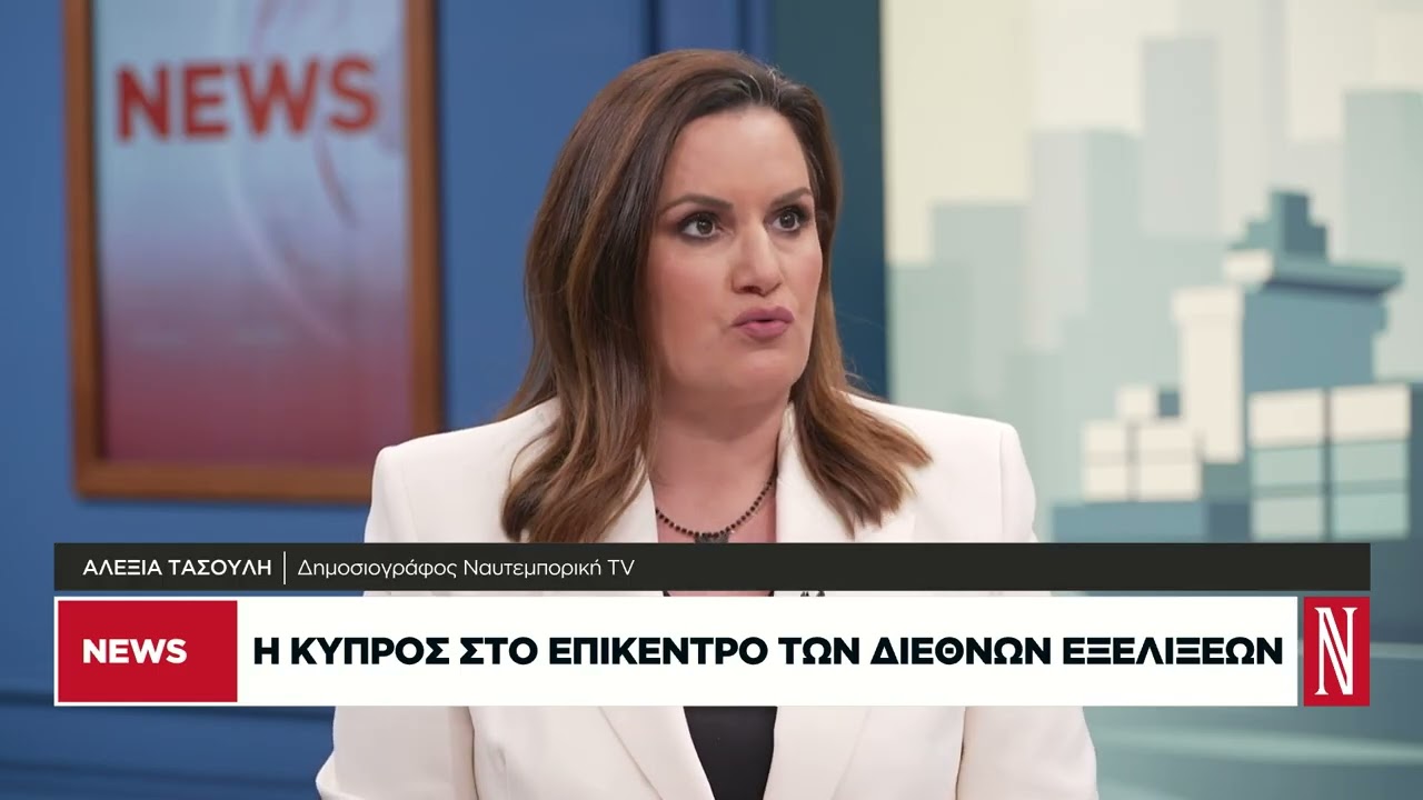 Τουρκία κατά Ευρώπης και Δένδια: Ζητεί αποστρατικοποίηση νησιών - Σε κλοιό ανησυχίας η Κύπρος