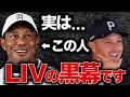 【爆弾発言】デシャンボーが語った衝撃内容の真相とは。LIVゴルフ VS PGAツアーの大紛争はドロ沼化