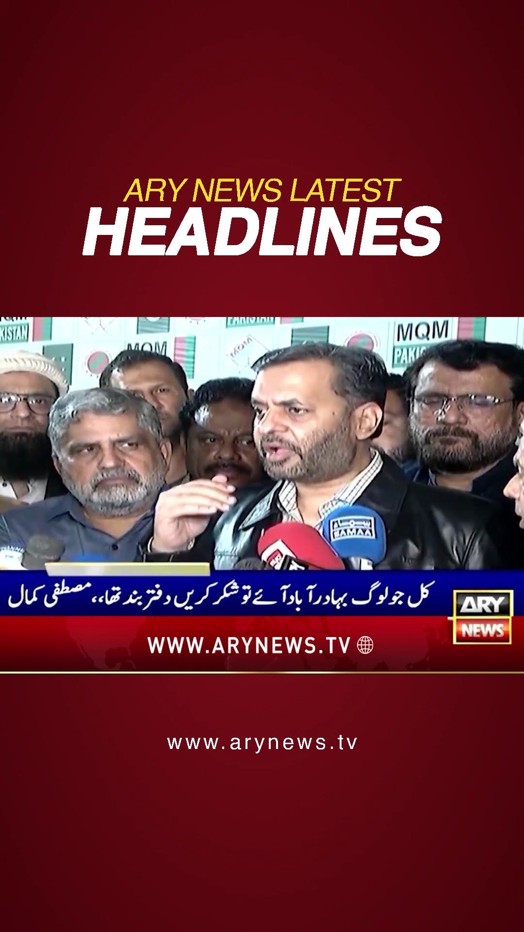 #11pmheadlines #arynews #breakingnews #headlines #latestnews #latestupdate #headlinestoday #shorts