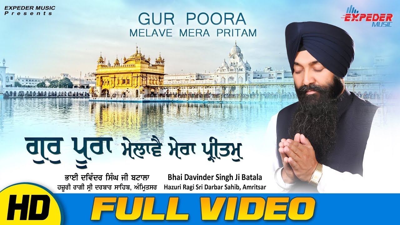 Gur Pura Milave      Video  latest 2020  Bhai Davinder Singh Ji Batala Hazuri Ragi