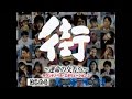 街 ~運命の交差点~ [PS] オープニング