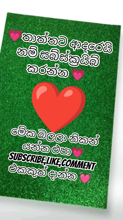 ❤️තාත්තට ආදරෙයි නම්සබ්ස්ක්‍රයිබ් කරන්න#love#father#trendingshorts#ashanfernandosong@SOUTH_BOYZ