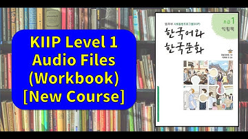 KIIP 레벨 1 워크북 전체 오디오 [신규 강좌] | 사회통합프로그램 1단계 익힘책 오디오 목록 [4K]