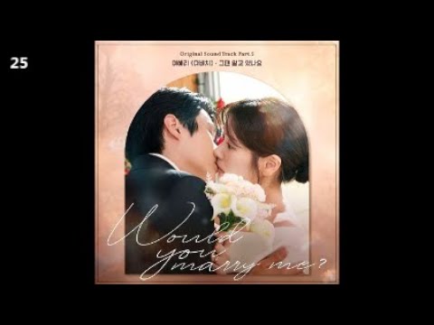 이해리 다비치 그댄 알고 있나요 우주메리미 OST Part 5