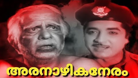 Samayamam Radhathil Njan - Aranazhikaneram
