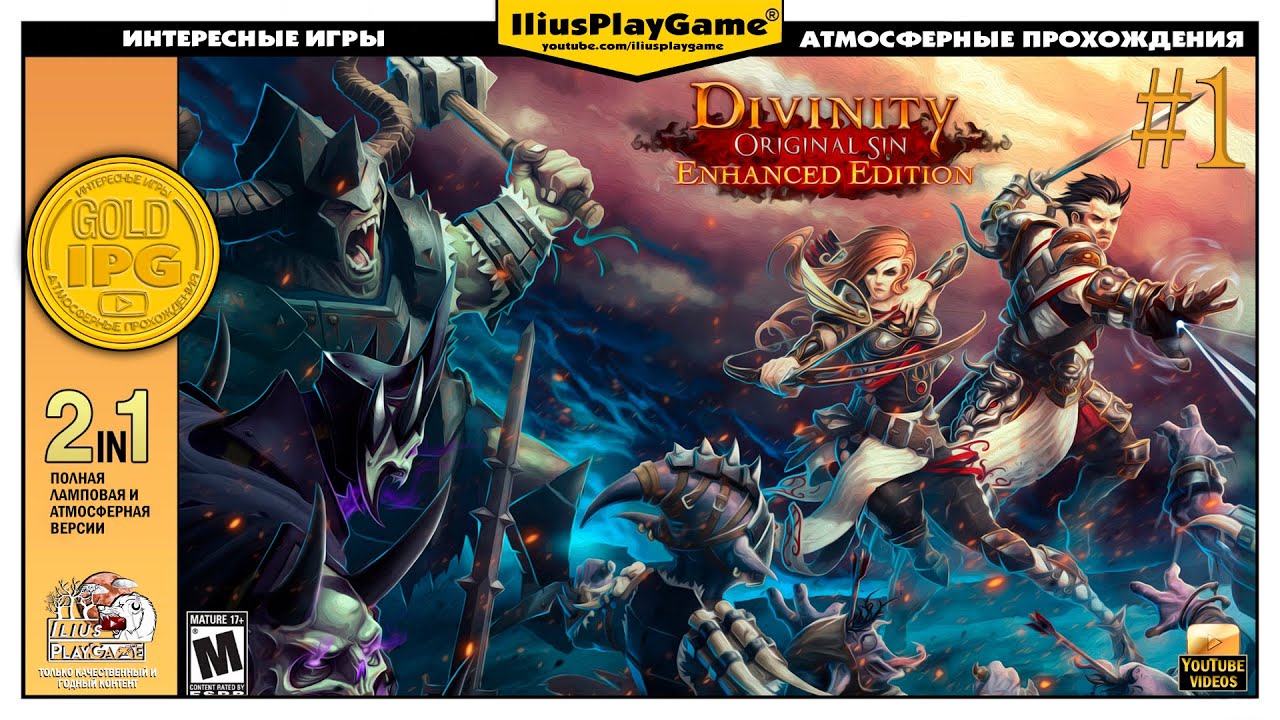 ВЕЛЕРАД И ЭММА ВЕДУТ РАССЛЕДОВАНИЕ ▷ Divinity: Original Sin #1